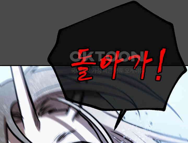 코스모의 미로 21화 64