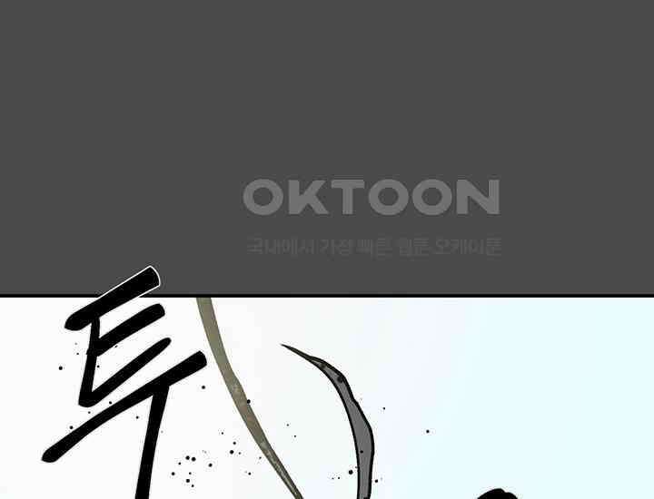 코스모의 미로 21화 82