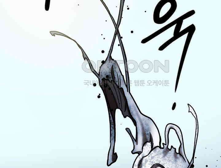 코스모의 미로 21화 83