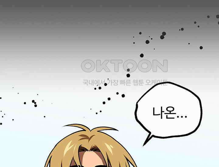 코스모의 미로 21화 86