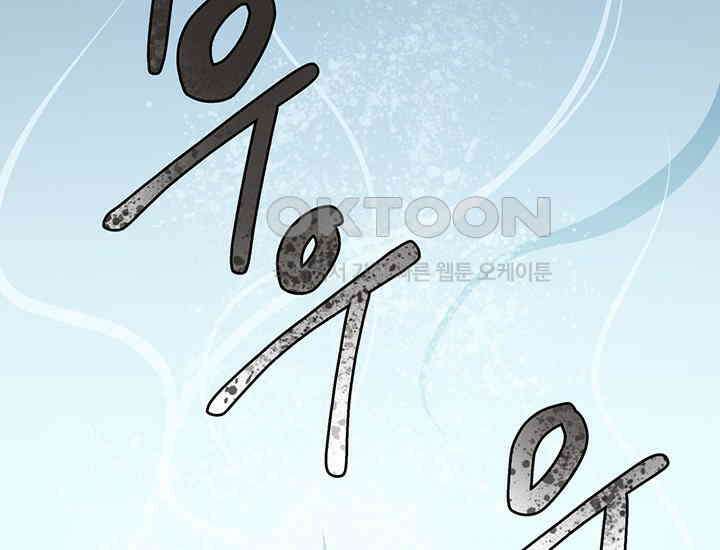 코스모의 미로 21화 89