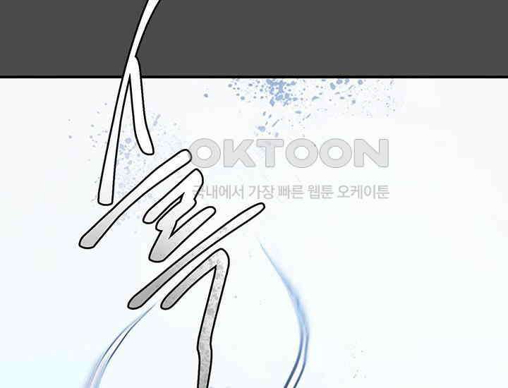 코스모의 미로 21화 95