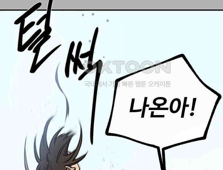 코스모의 미로 21화 99