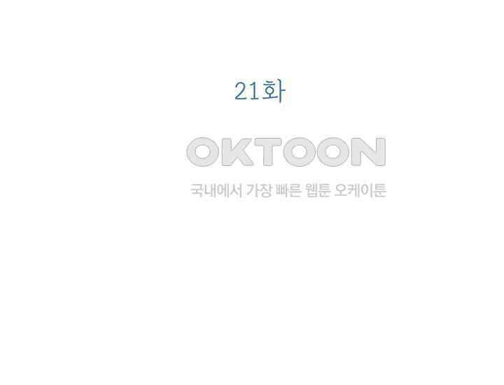 코스모의 미로 21화 112