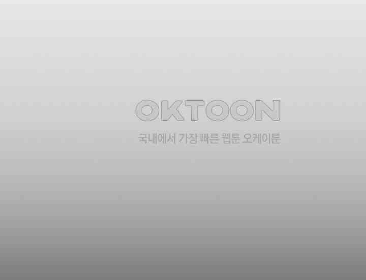 코스모의 미로 21화 114