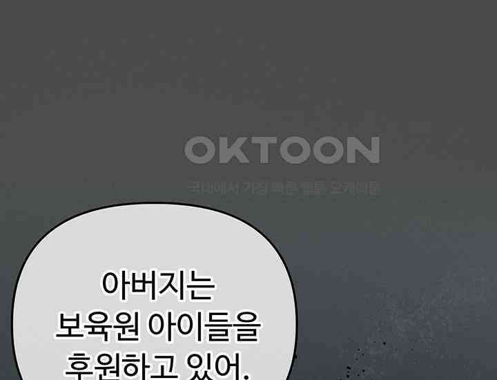 코스모의 미로 21화 116