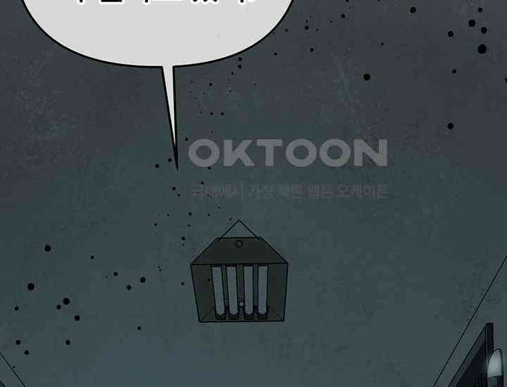 코스모의 미로 21화 117