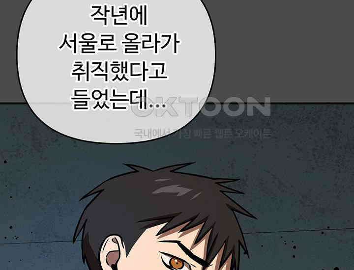 코스모의 미로 21화 121