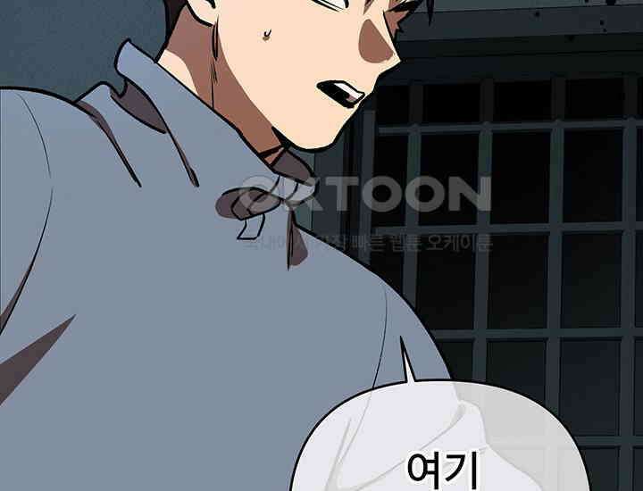 코스모의 미로 21화 122