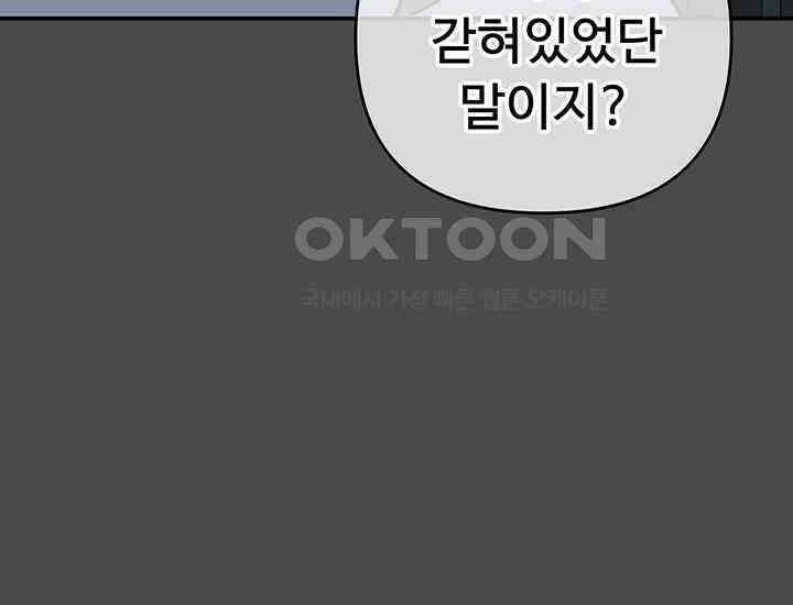 코스모의 미로 21화 123