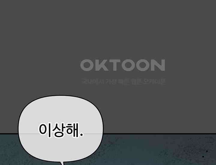 코스모의 미로 21화 124