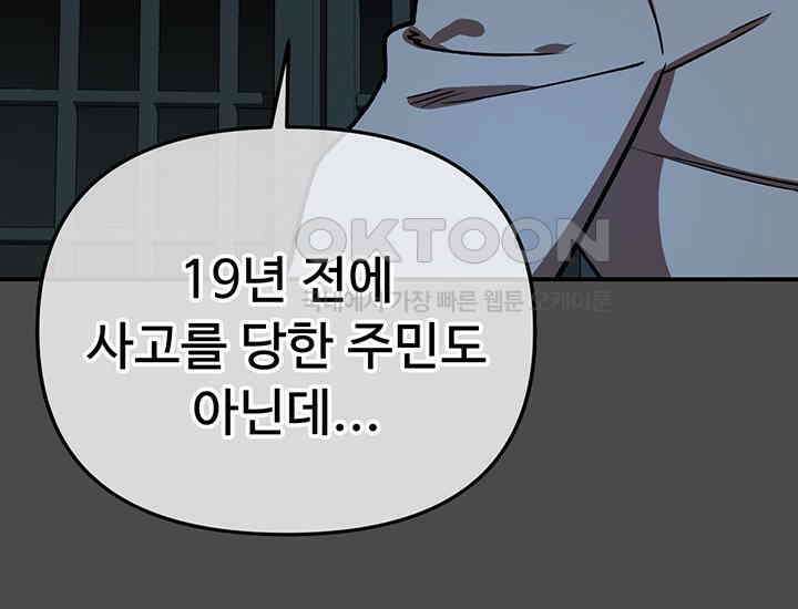 코스모의 미로 21화 126