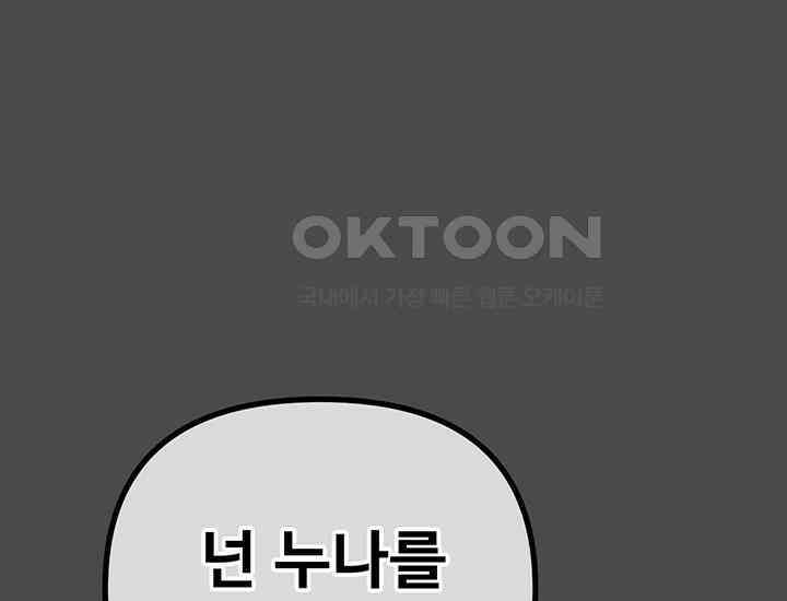 코스모의 미로 21화 127
