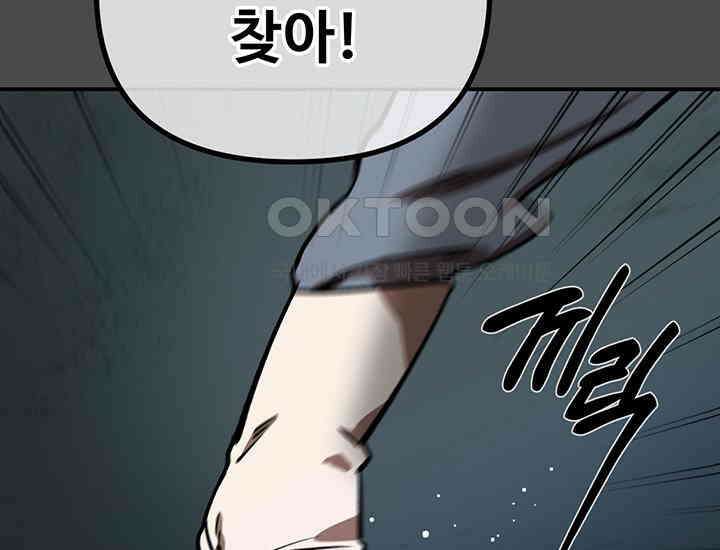 코스모의 미로 21화 128