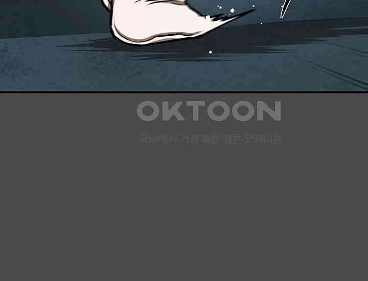 코스모의 미로 21화 129