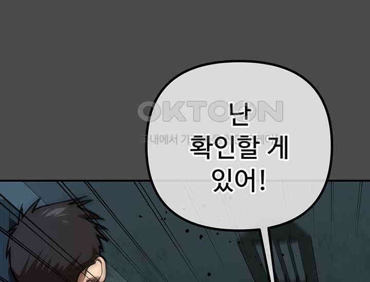 코스모의 미로 21화 130