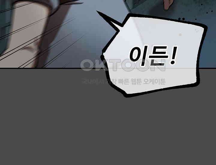 코스모의 미로 21화 132