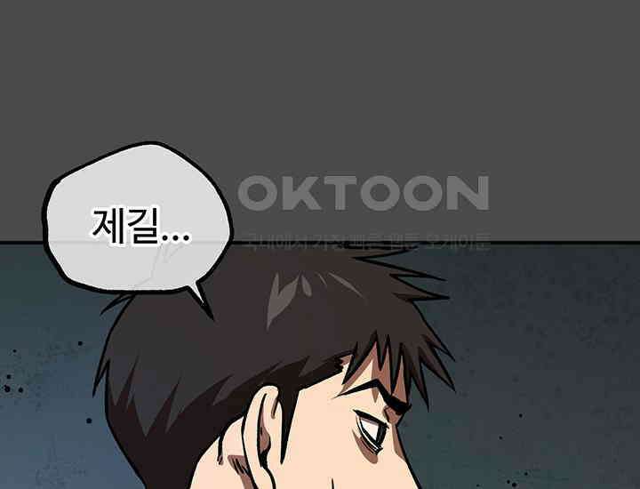 코스모의 미로 21화 133