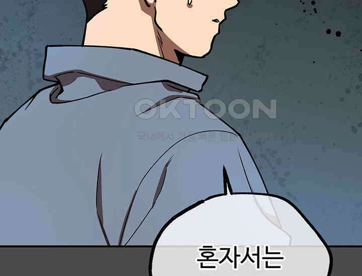 코스모의 미로 21화 134