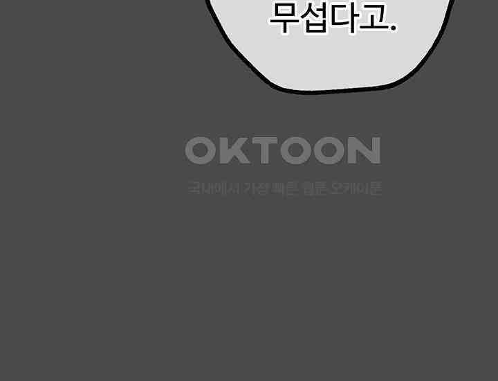 코스모의 미로 21화 135