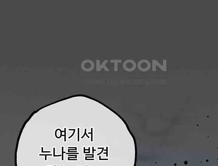 코스모의 미로 21화 136