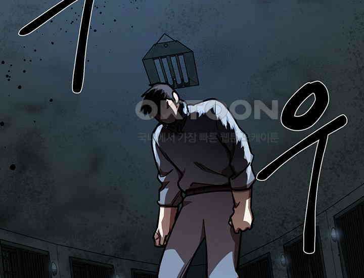 코스모의 미로 21화 138
