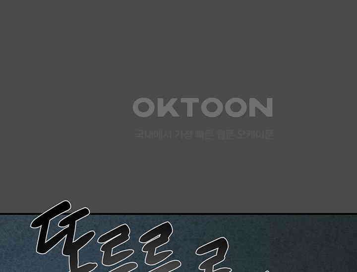 코스모의 미로 21화 148
