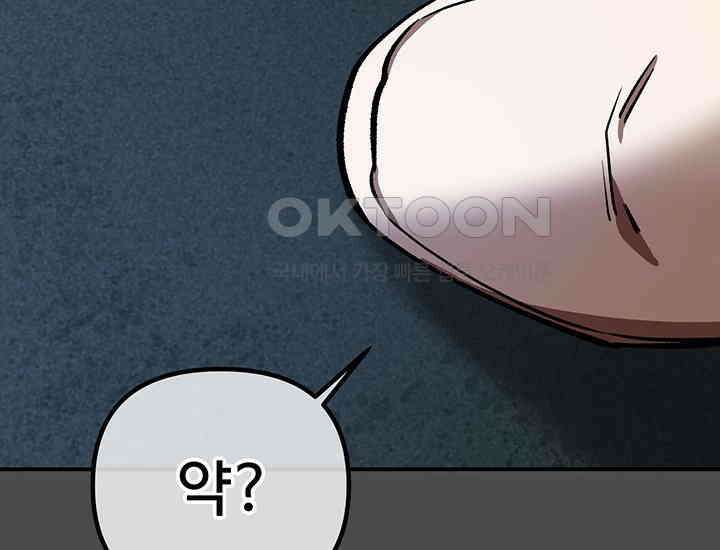코스모의 미로 21화 150