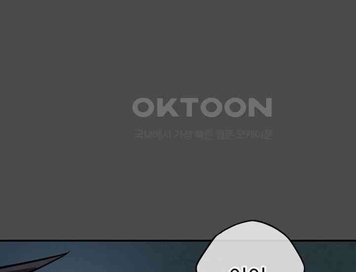 코스모의 미로 21화 152
