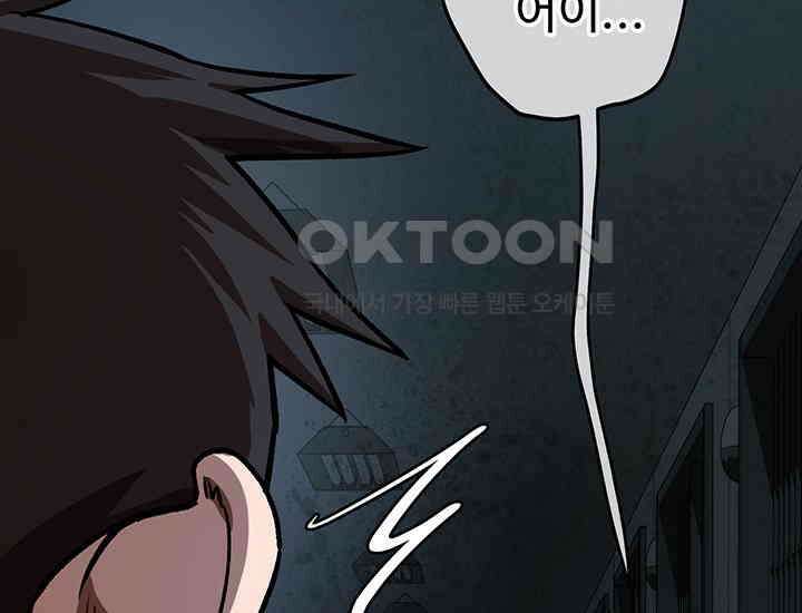 코스모의 미로 21화 153