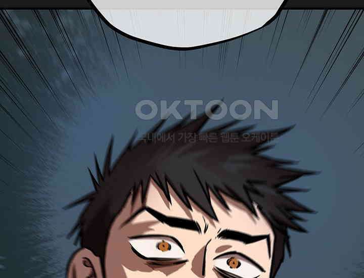 코스모의 미로 21화 162