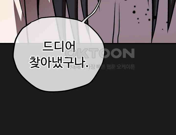 코스모의 미로 21화 167