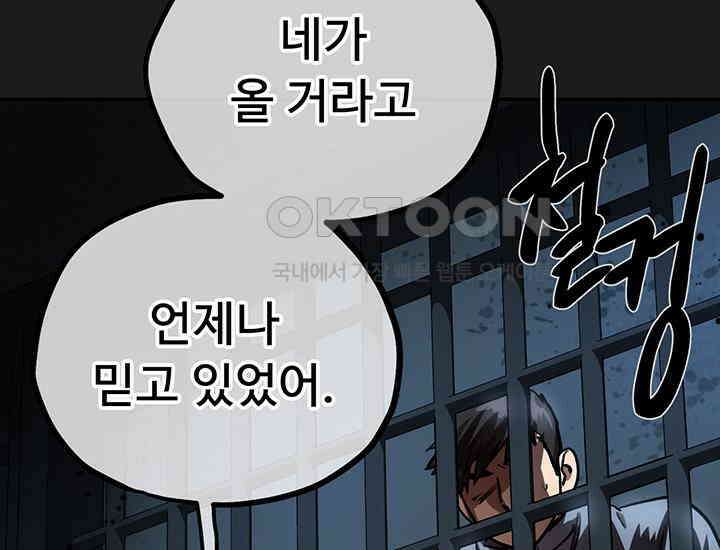 코스모의 미로 21화 169