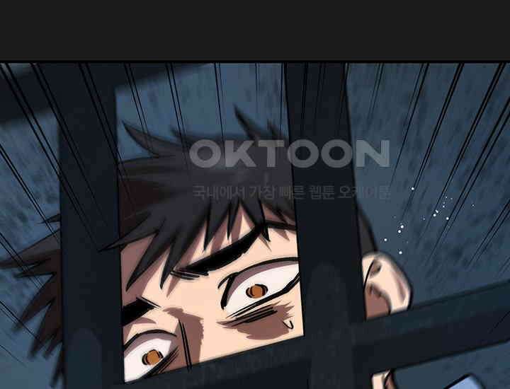 코스모의 미로 21화 174