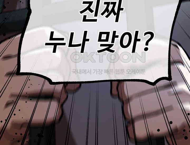 코스모의 미로 21화 176