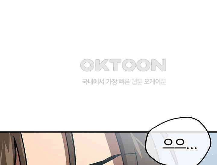 코스모의 미로 21화 186