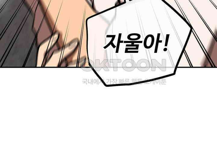 코스모의 미로 21화 191