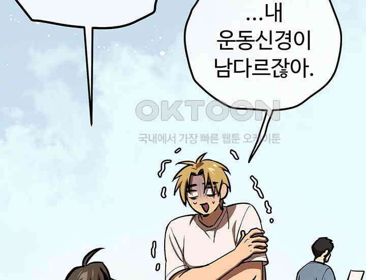코스모의 미로 21화 193