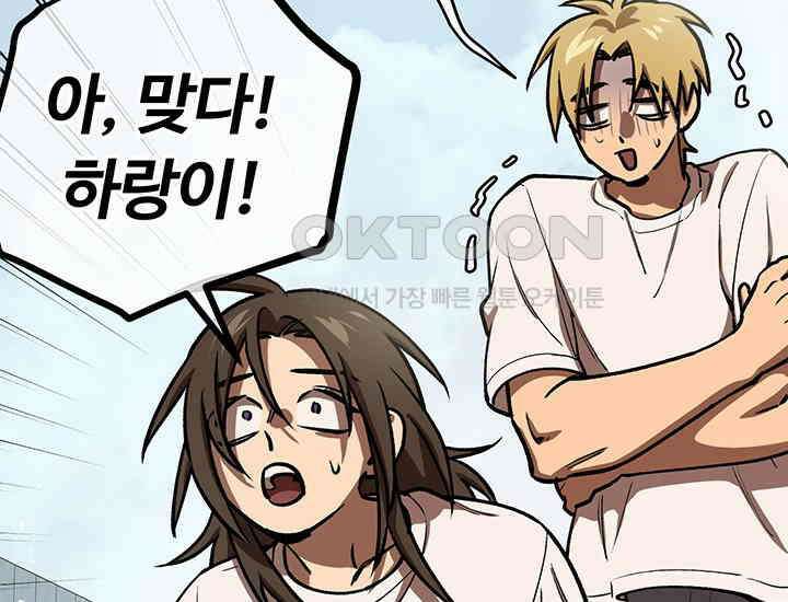 코스모의 미로 21화 197