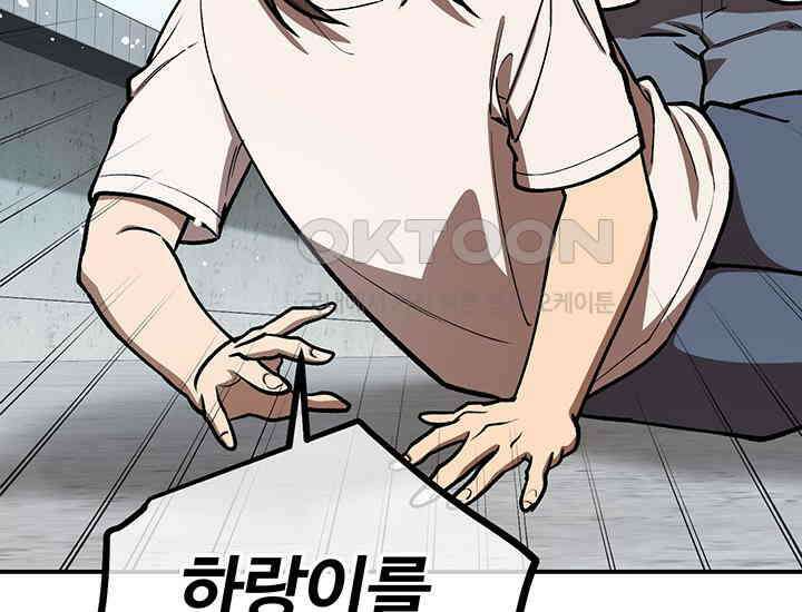 코스모의 미로 21화 198