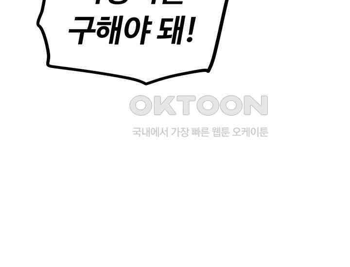 코스모의 미로 21화 199