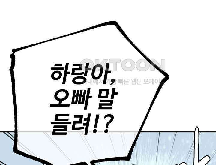 코스모의 미로 21화 200