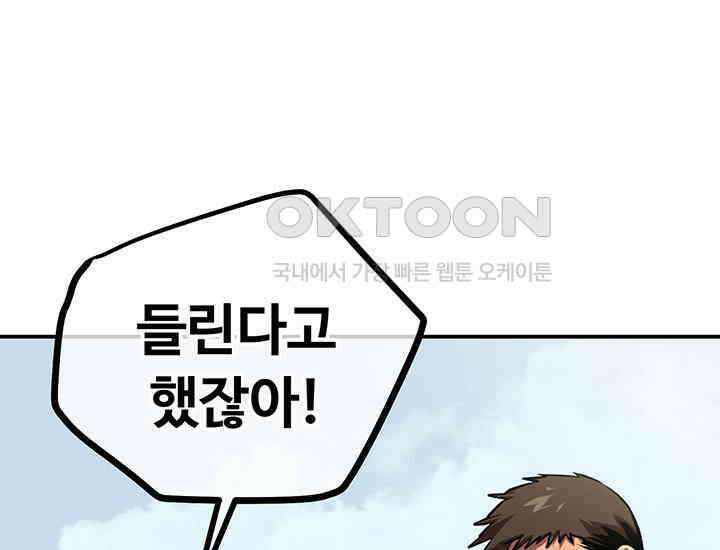 코스모의 미로 21화 203