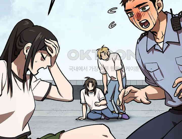 코스모의 미로 21화 204