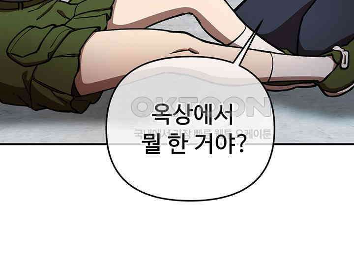 코스모의 미로 21화 205