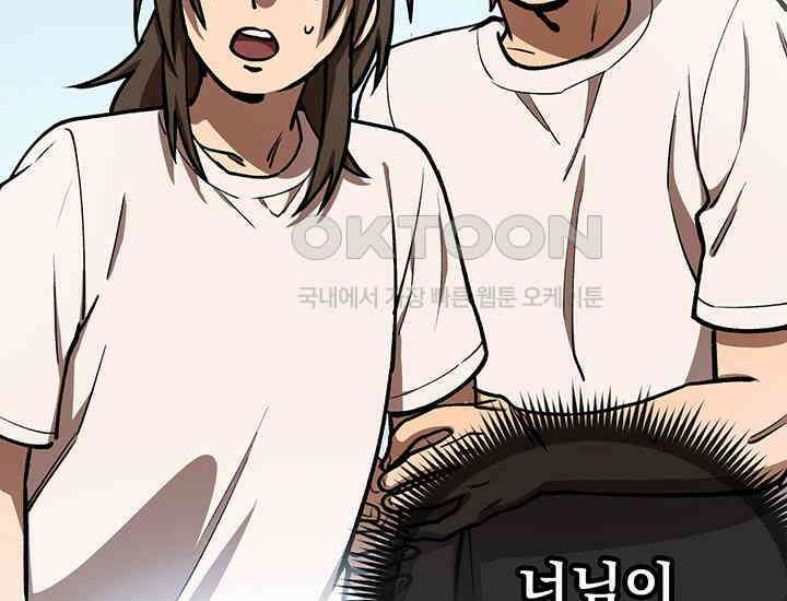 코스모의 미로 21화 208