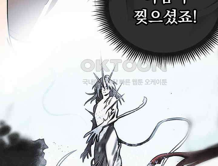 코스모의 미로 21화 209