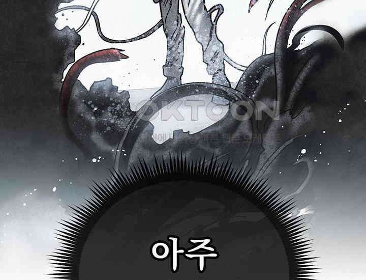 코스모의 미로 21화 210