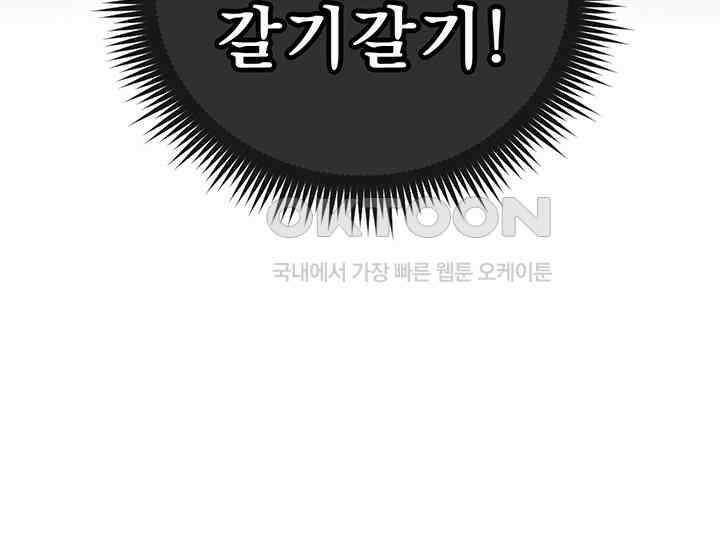 코스모의 미로 21화 211