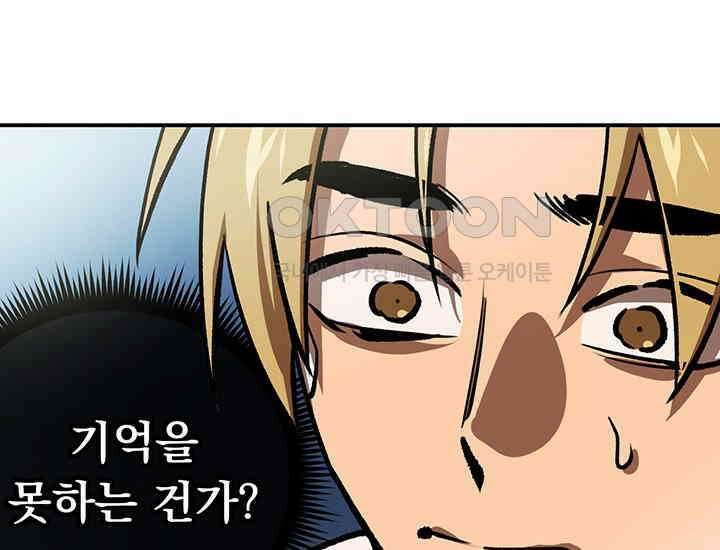 코스모의 미로 21화 212